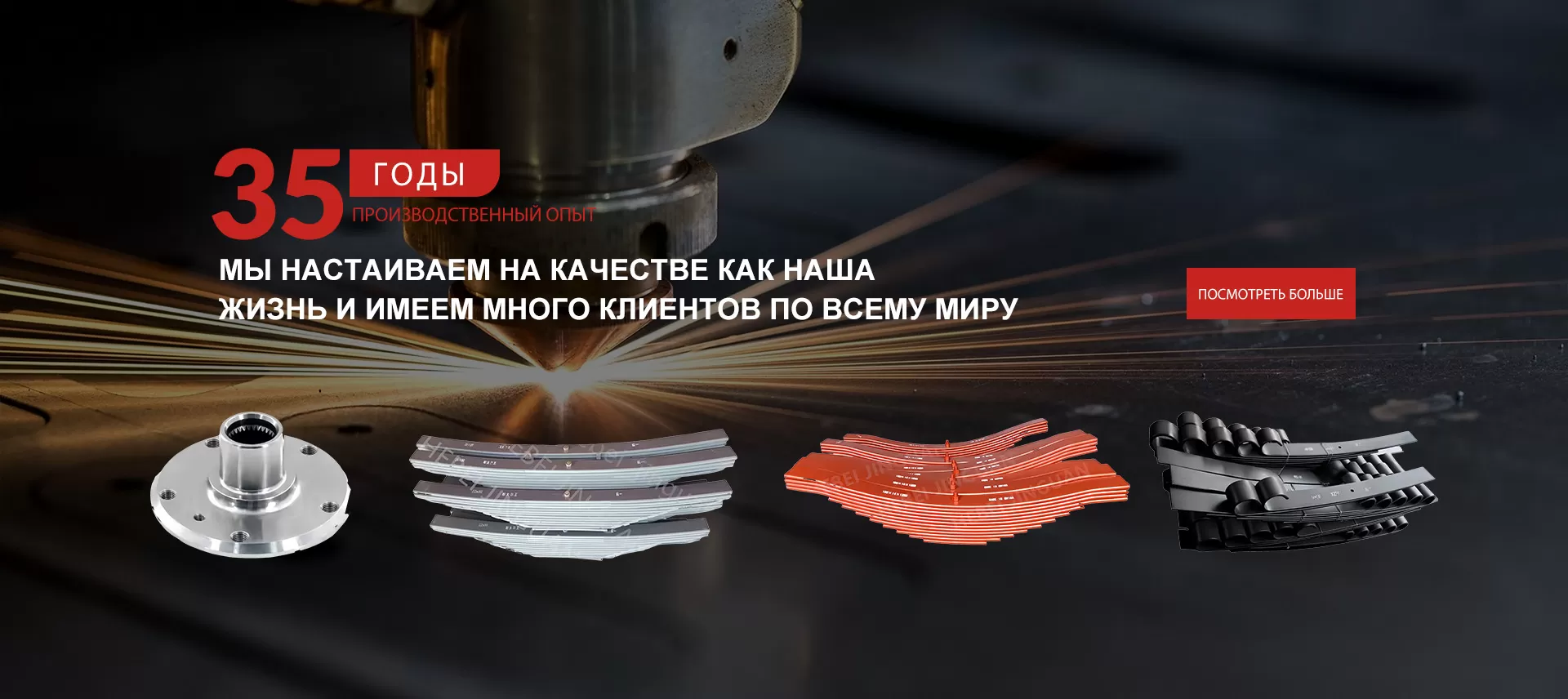 Hebei Jinguan Plate Spring Co., Ltd.